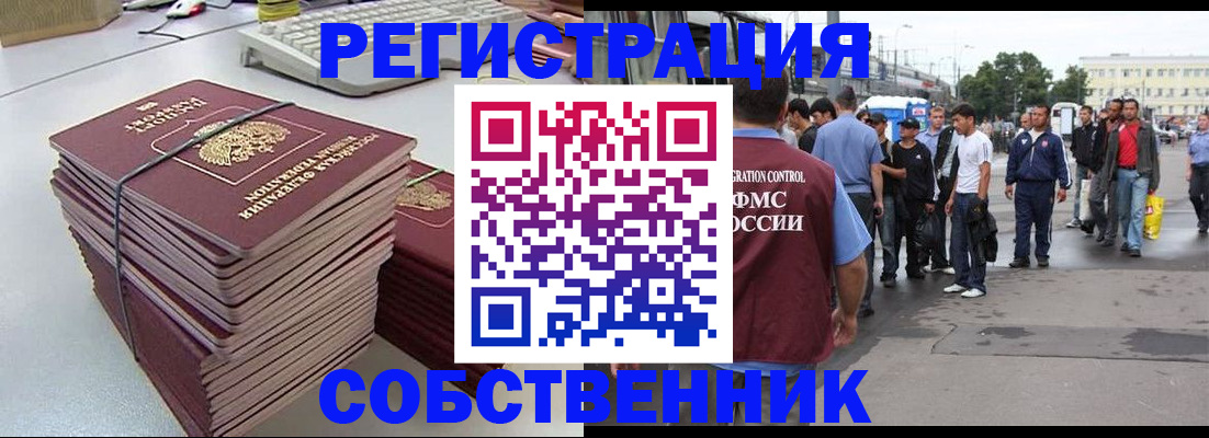 временная регистрация 2025 в Саках