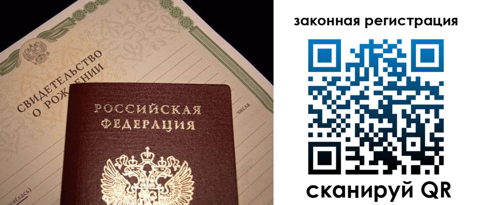 временная регистрация адрес в Саках
