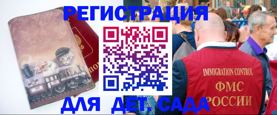 временная регистрация купить в Саках