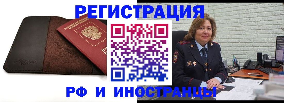 временная регистрация собственник в Саках