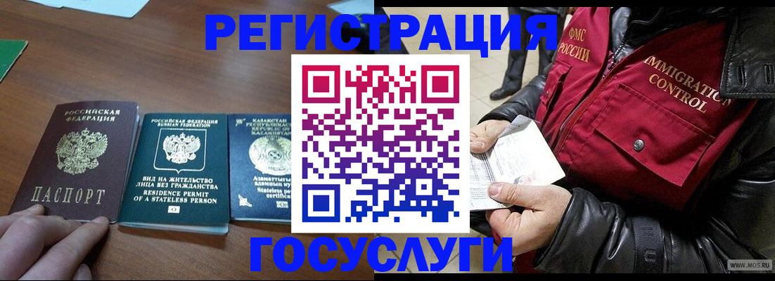 прописка законно в Саках